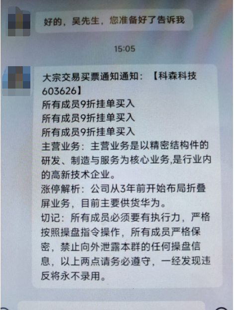 关于警惕不法分子假冒光大证券名义 通过虚构业务、伪造APP等方式 开展非法证券活动的提示性公告