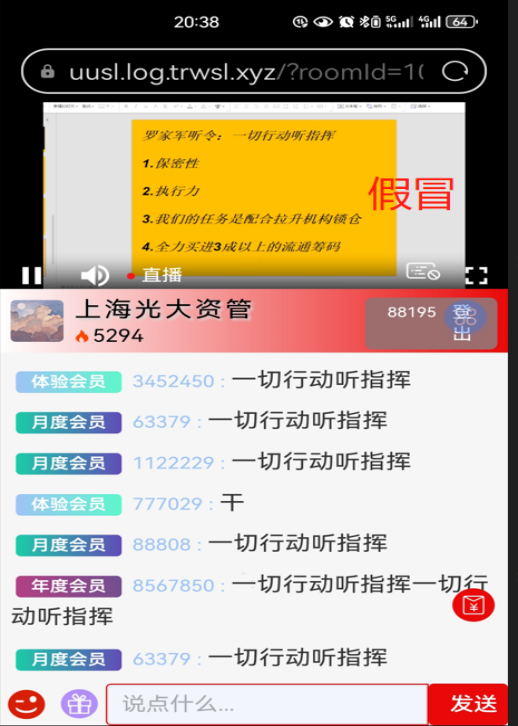 关于警惕不法分子假冒光大证券名义 通过虚构业务、伪造APP等方式 开展非法证券活动的提示性公告