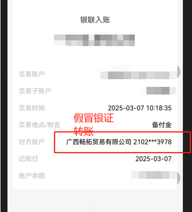 关于警惕不法分子假冒光大证券名义 通过虚构业务、伪造APP等方式 开展非法证券活动的提示性公告