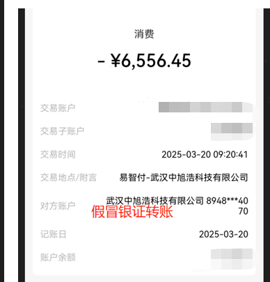 关于警惕不法分子假冒光大证券名义 通过虚构业务、伪造APP等方式 开展非法证券活动的提示性公告