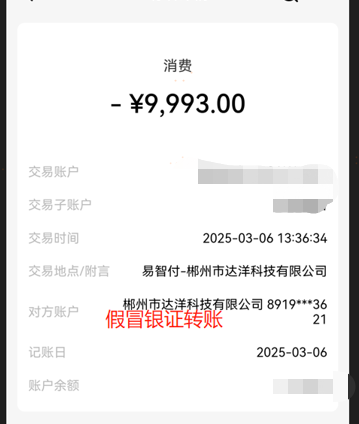 关于警惕不法分子假冒光大证券名义 通过虚构业务、伪造APP等方式 开展非法证券活动的提示性公告