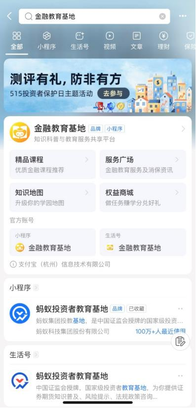 创新合作新模式 开启投教新篇章丨光大证券与蚂蚁集团金融教育基地开展全面投教合作