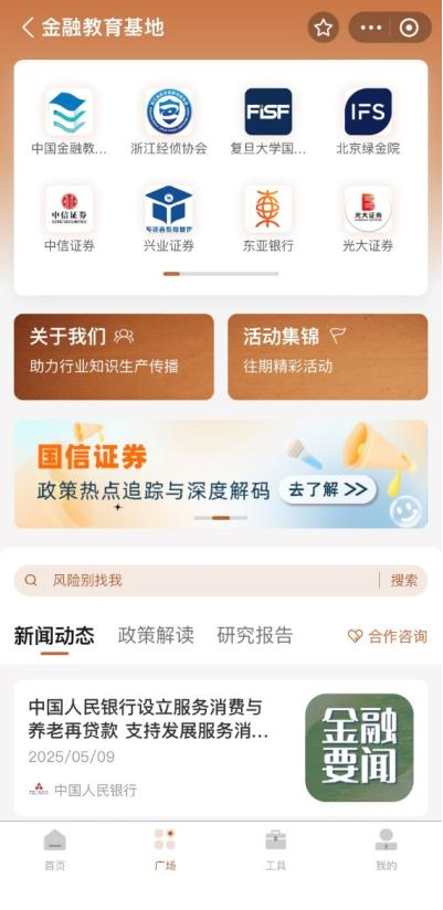 创新合作新模式 开启投教新篇章丨光大证券与蚂蚁集团金融教育基地开展全面投教合作