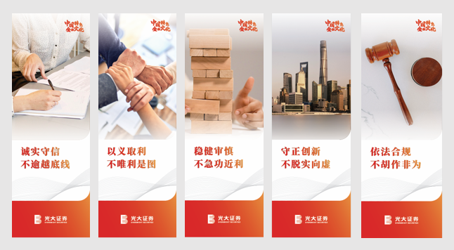 锚定“文化一流” 激活高质量发展新动能 光大证券发布《2024年度文化建设实践年度报告》