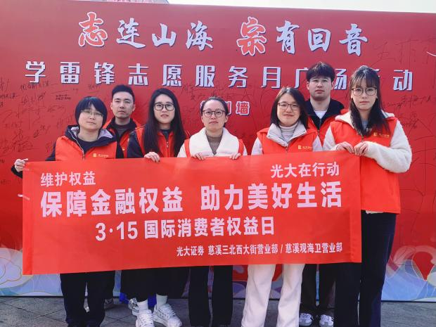 锚定“文化一流” 激活高质量发展新动能 光大证券发布《2024年度文化建设实践年度报告》