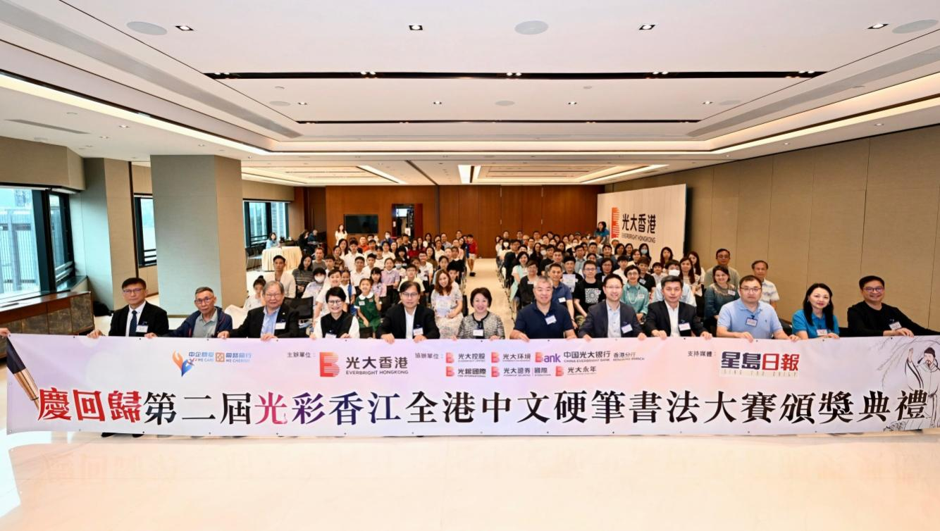 墨韵飘香江 笔锋绽光彩 | 热烈庆祝香港回归祖国28周年