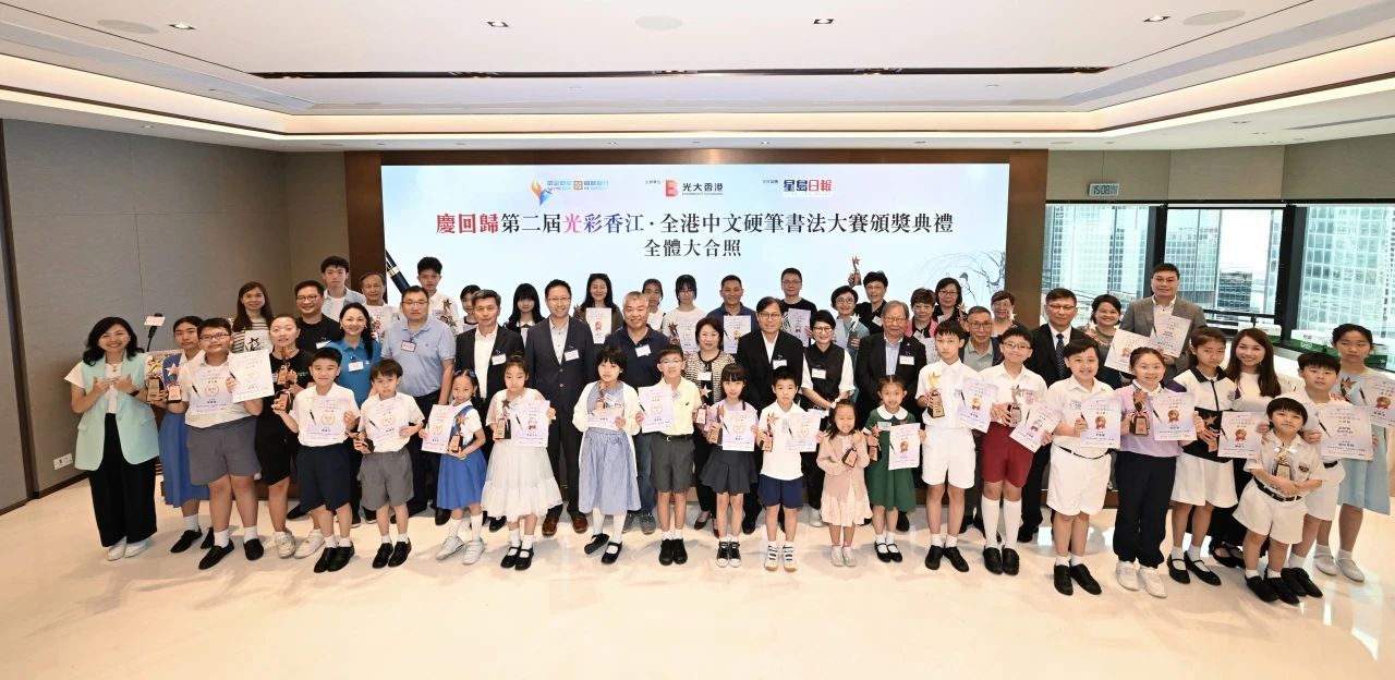 墨韵飘香江 笔锋绽光彩 | 热烈庆祝香港回归祖国28周年