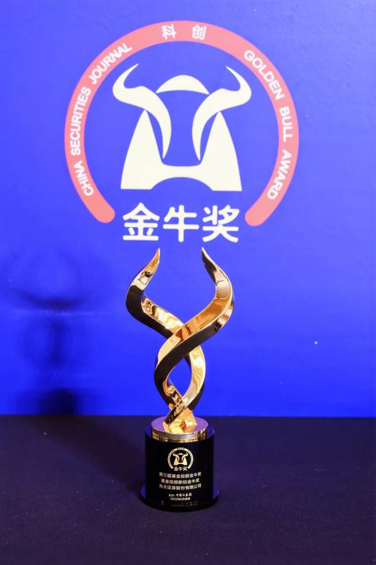 以专业守护客户财富 光大证券荣获基金投顾新锐金牛奖