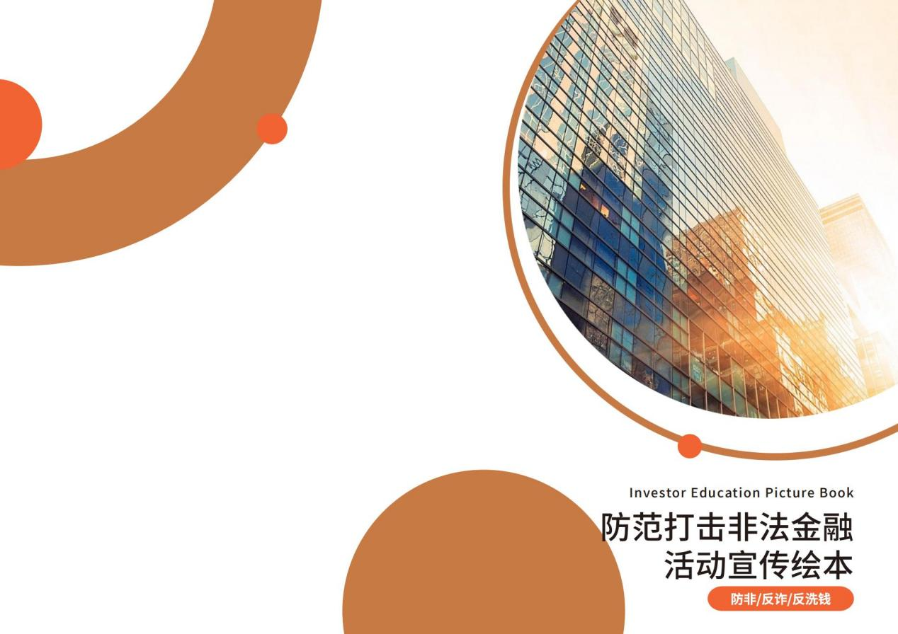 持续深耕投资者教育 光大证券在沪非法金融活动宣传作品评选中斩获佳绩