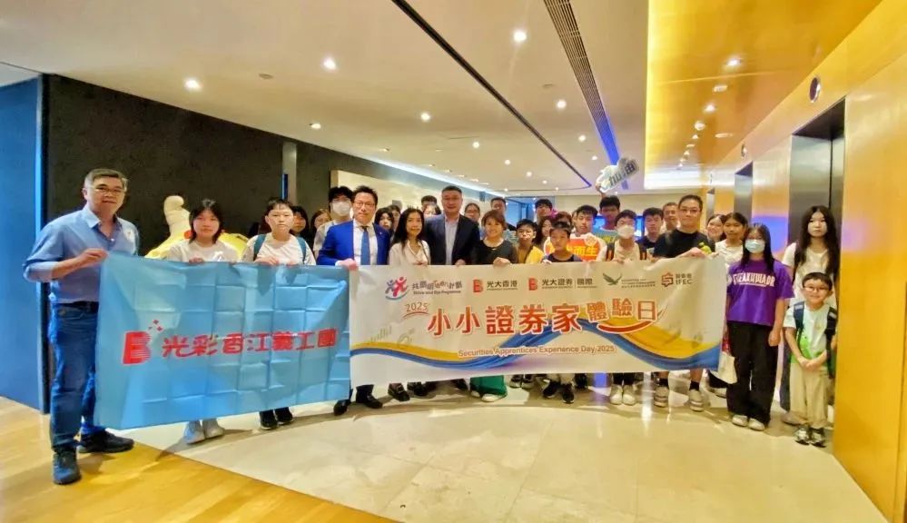 这个暑假，光大成为“家门口的热门研学打卡地”