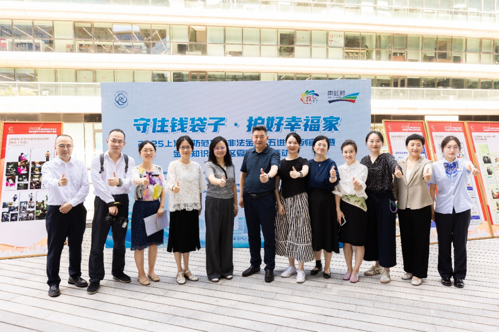防非反诈进园区 光大证券携手多方打造金融安全“夏日集市”