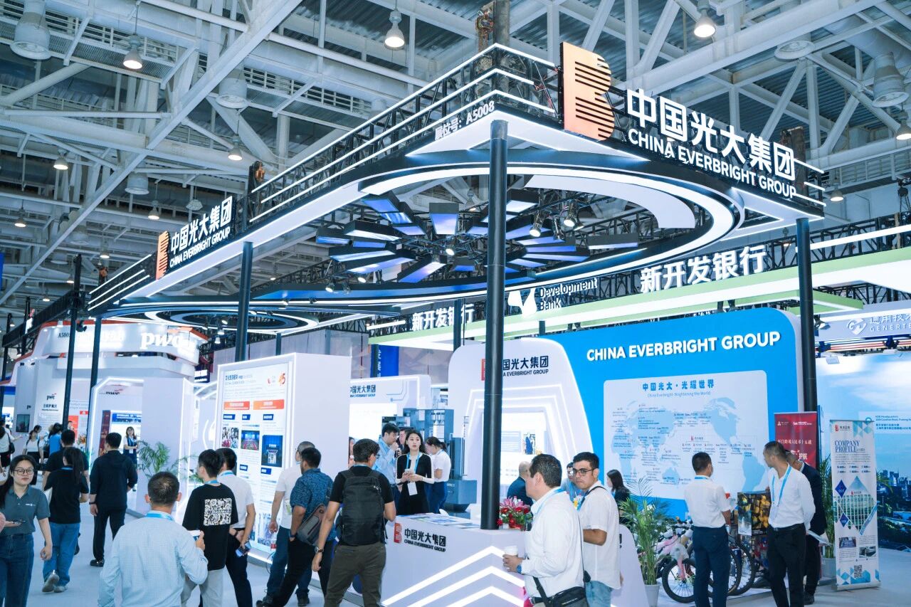 光大集团受邀参展第二十五届中国国际投资贸易洽谈会