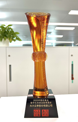 1759973118959012298.png 光大证券斩获“2025中国证券业君鼎奖”三项大奖 数字化转型与财富管理再获权威认可