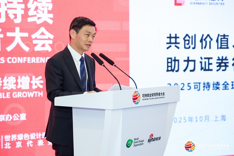 光大证券：聚焦服务主责 坚定可持续发展