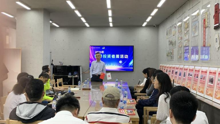 光大证券全面启动“2025年世界投资者周”系列活动