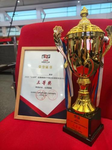 1763949502933064428.png 光大证券携手高校战队闪耀“上证杯”总决赛