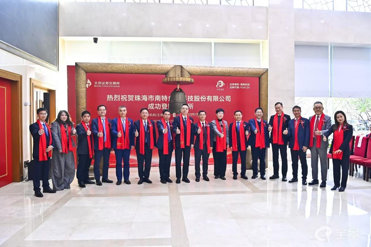 1765247522362052674.png 光大证券助力南特科技登陆北交所 赋能精密制造行业新质生产力发展