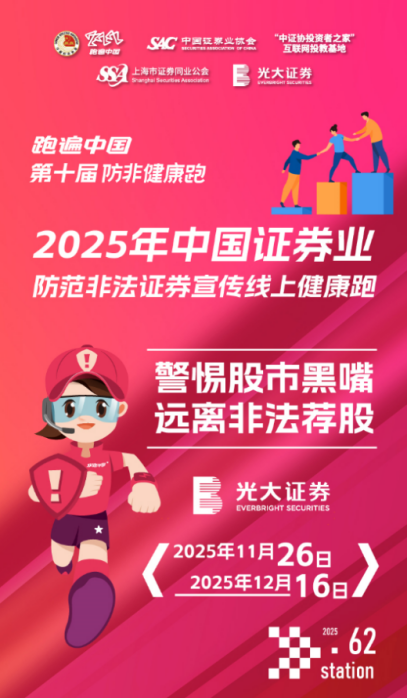 投教有广度 投顾有温度 光大证券入选2025证券行业金鼎榜单