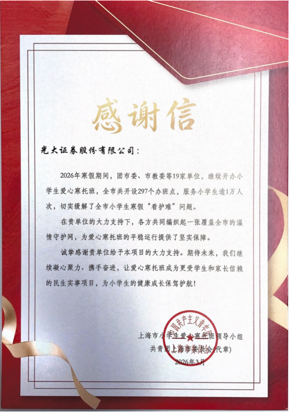 共青团上海市委致信感谢！这份“财商答卷”很精彩