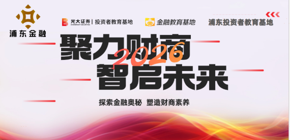 1782810684343023161.png 探索金融奥秘 塑造财商素养 光大证券联合多方举办财商教育实践活动