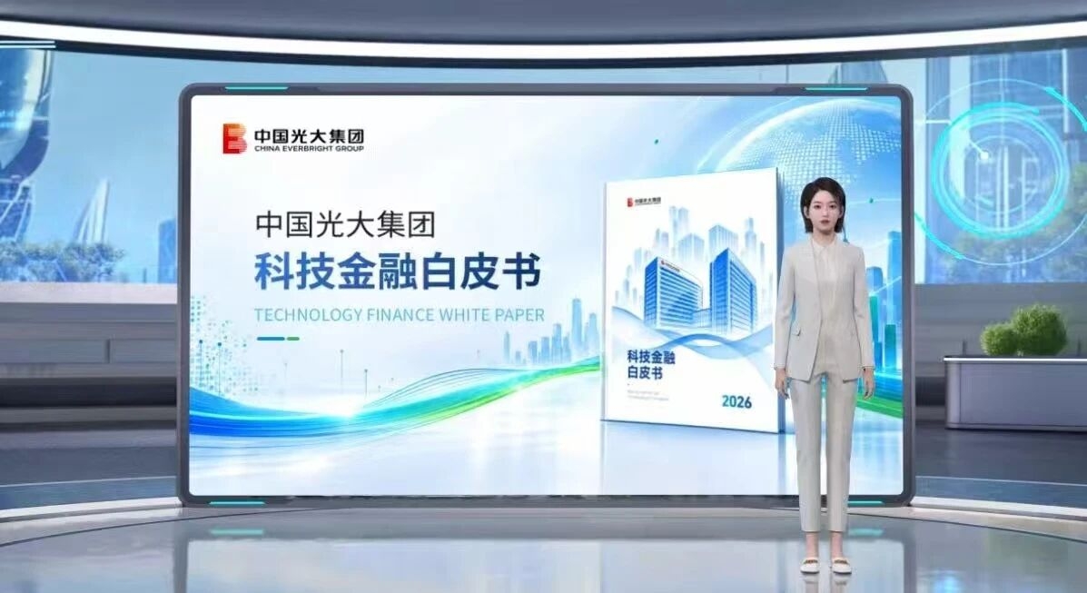 2026金融街论坛“科技金融”平行论坛：向新向优 打造“金融+科技+产业”融合发展新范式
