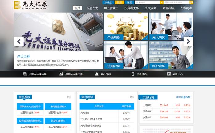 光大阳光系列产品购买流程