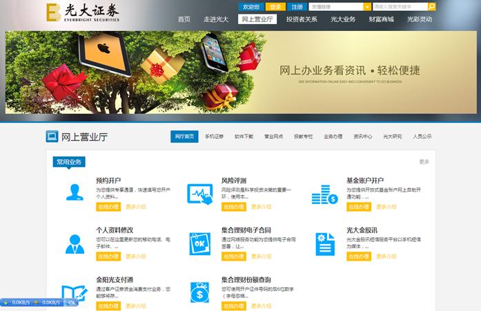光大阳光系列产品购买流程