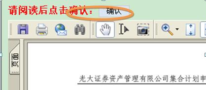 光大阳光系列产品购买流程