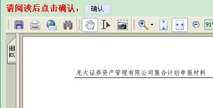 光大阳光系列产品购买流程