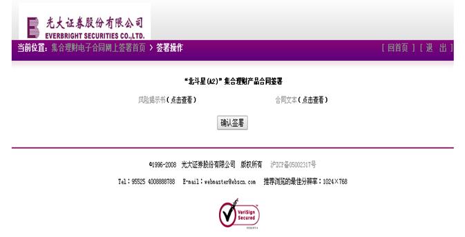 光大阳光系列产品购买流程