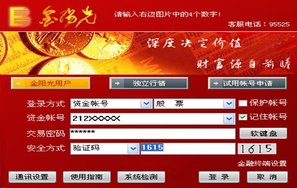 光大阳光系列产品购买流程