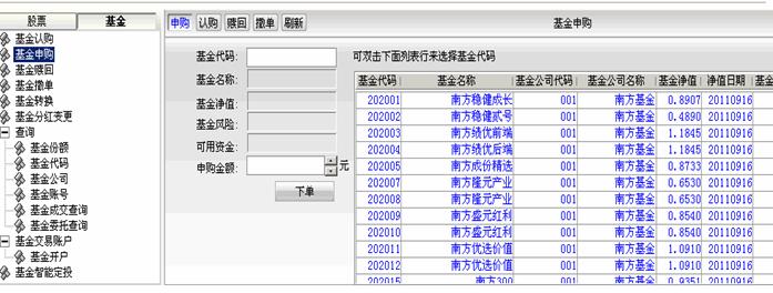 光大阳光系列产品购买流程