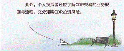 上交所投教 | 走近沪伦通